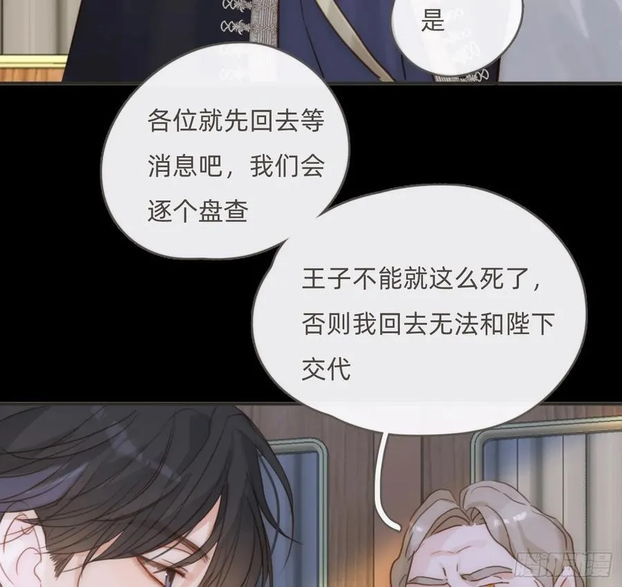 Ch.194 甘特将军 第71页