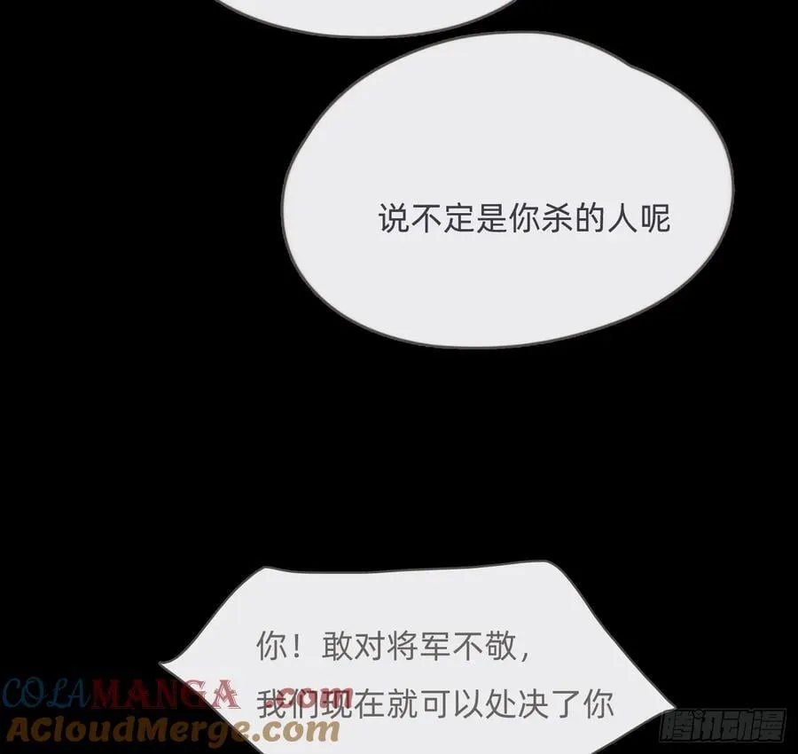 Ch.194 甘特将军 第73页