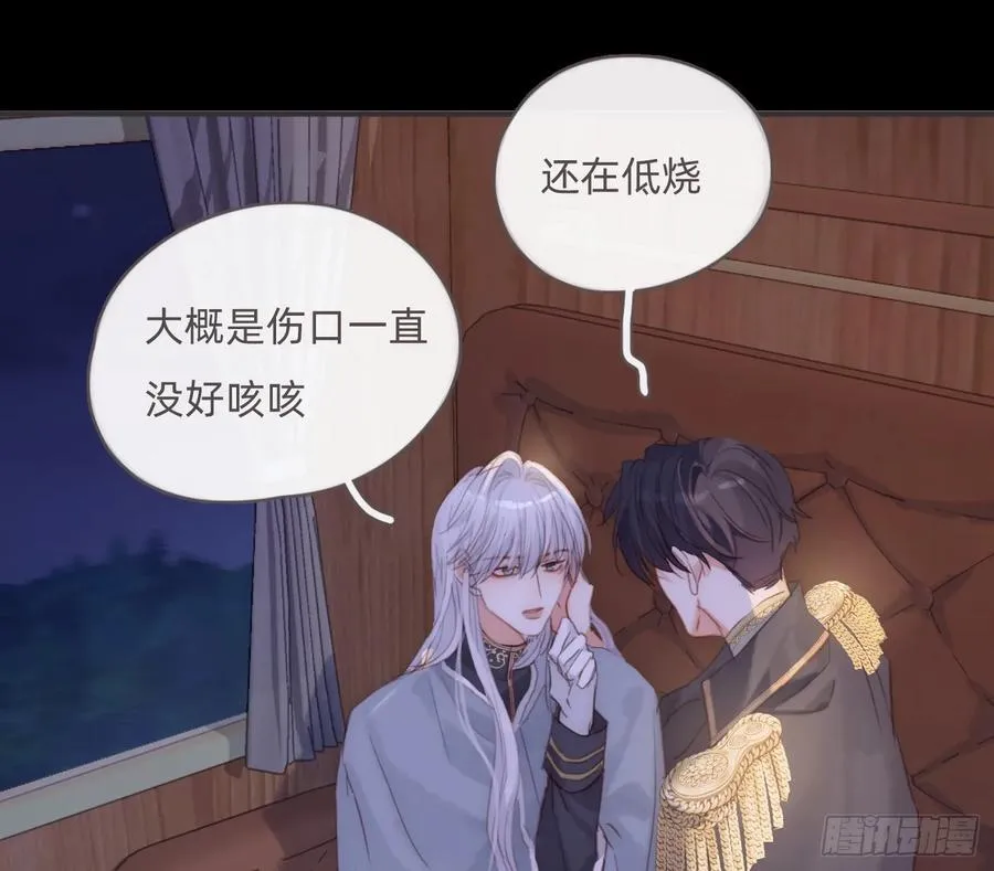 Ch.196 列车夜谈 第3页