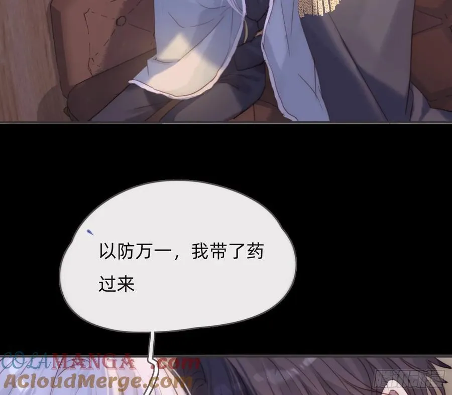 Ch.196 列车夜谈 第4页