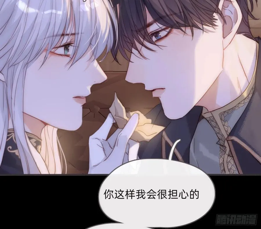 Ch.196 列车夜谈 第5页