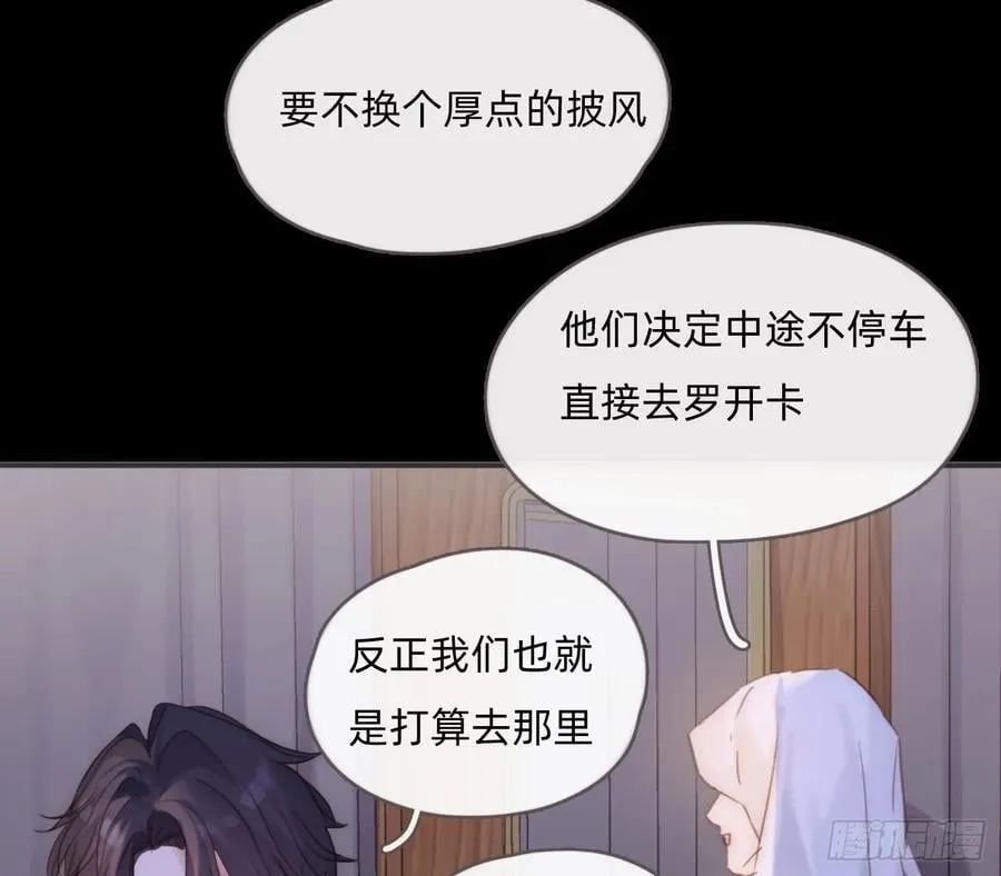 Ch.196 列车夜谈 第6页
