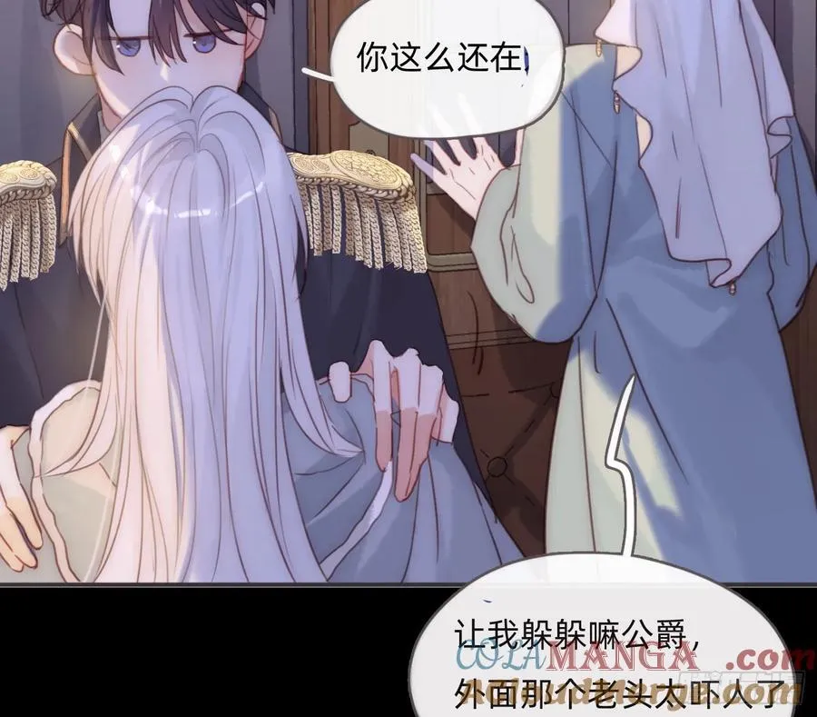 Ch.196 列车夜谈 第7页