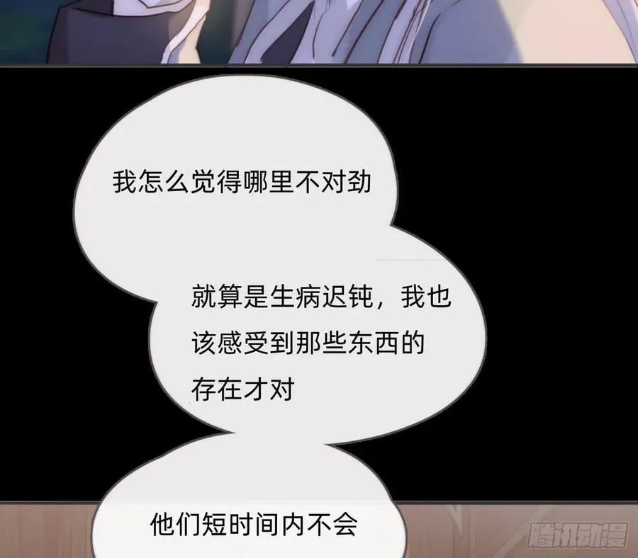 Ch.196 列车夜谈 第9页