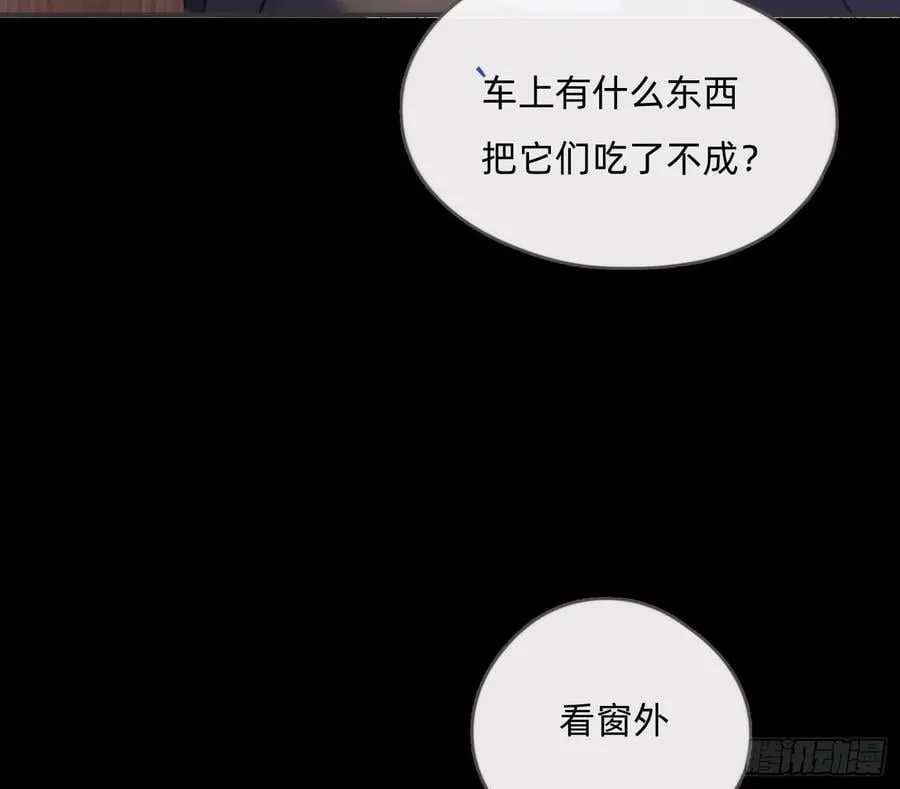 Ch.196 列车夜谈 第11页