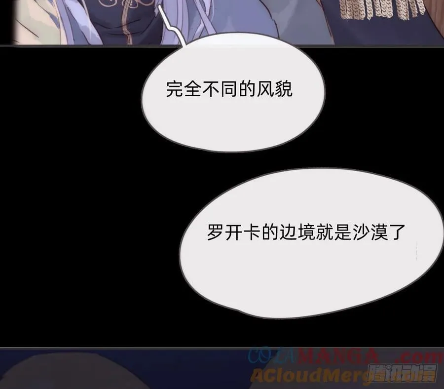 Ch.196 列车夜谈 第13页