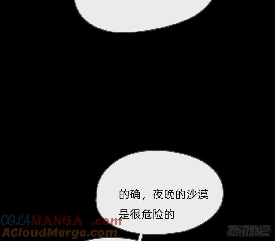 Ch.196 列车夜谈 第16页