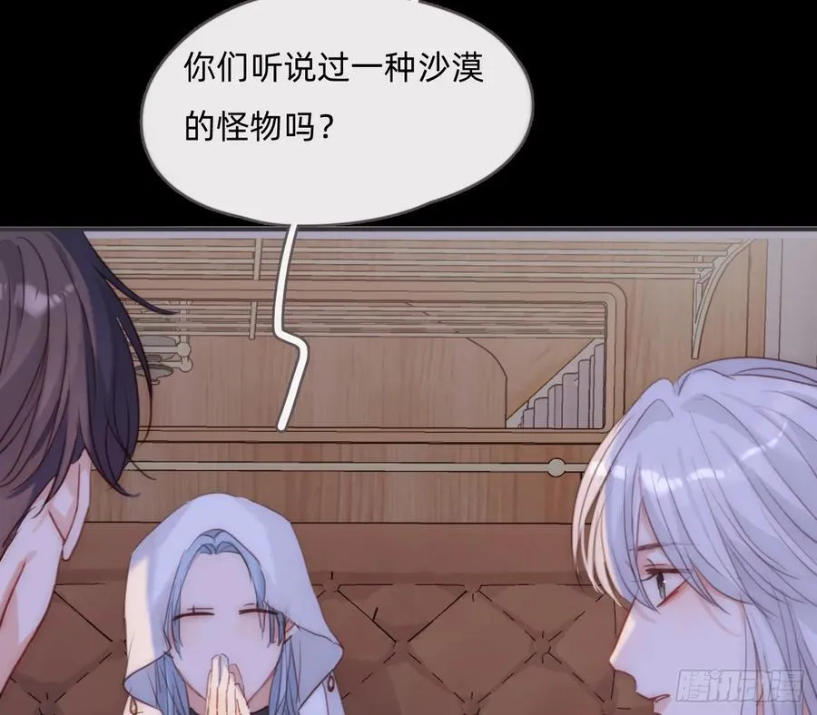Ch.196 列车夜谈 第17页