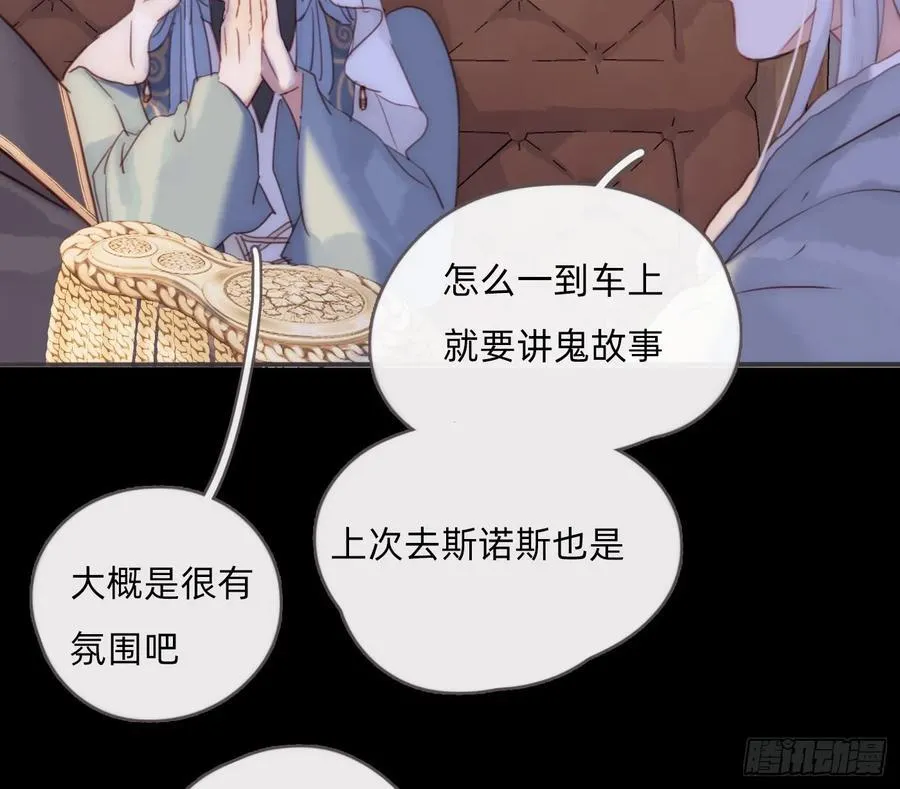 Ch.196 列车夜谈 第18页