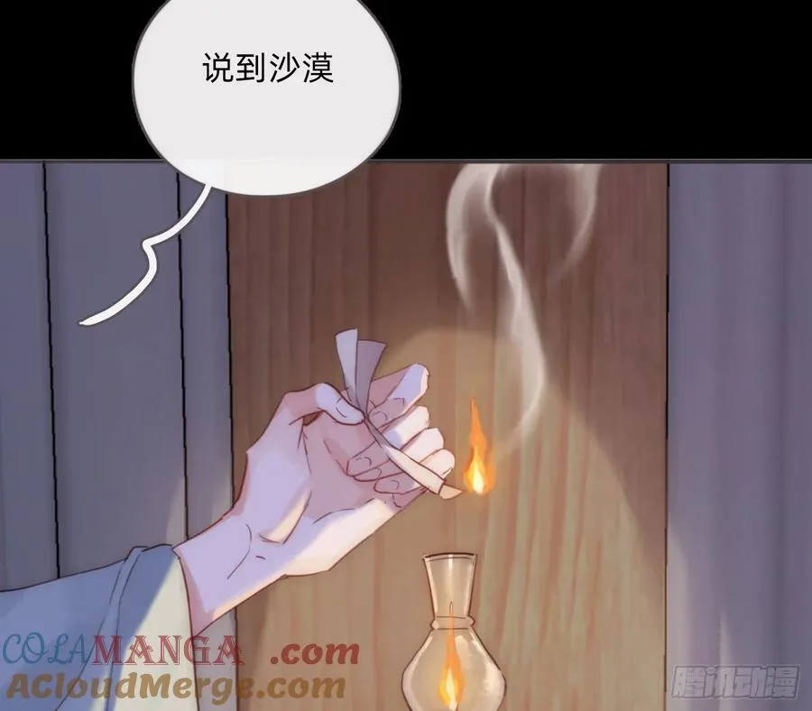Ch.196 列车夜谈 第19页