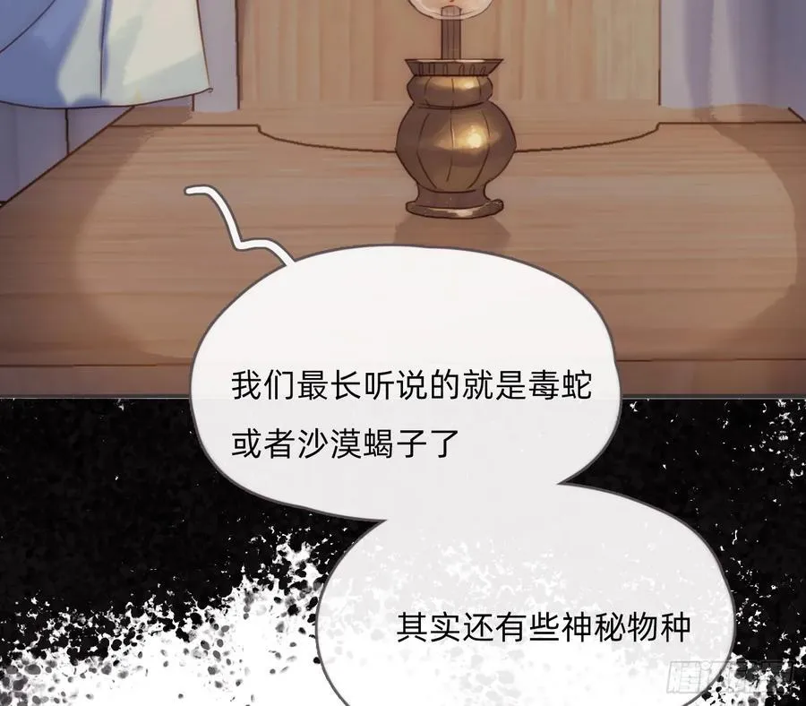 Ch.196 列车夜谈 第20页