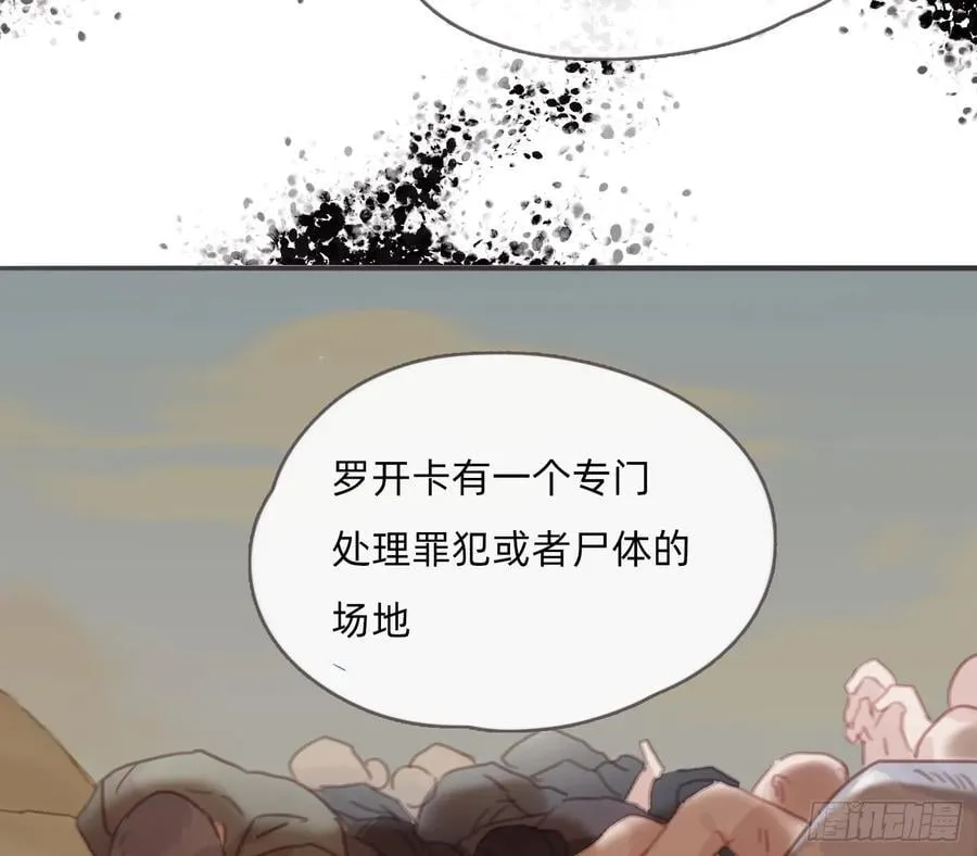 Ch.196 列车夜谈 第21页