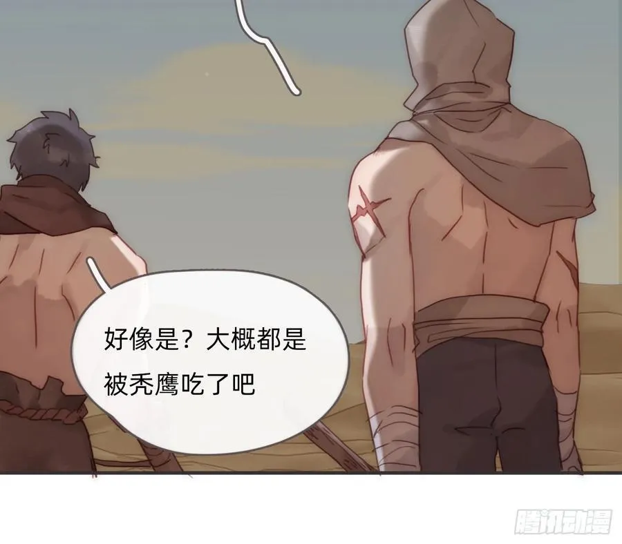 Ch.196 列车夜谈 第23页