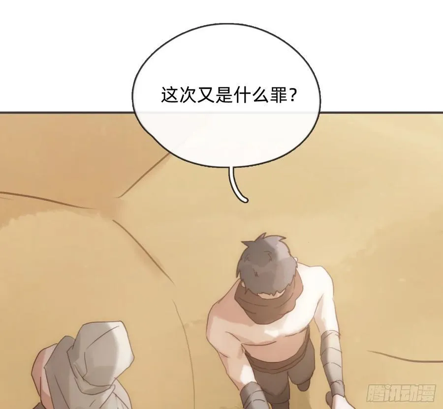 Ch.196 列车夜谈 第24页