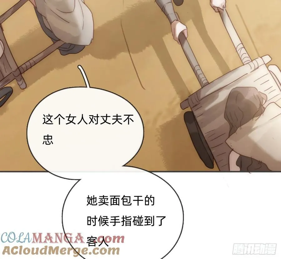 Ch.196 列车夜谈 第25页
