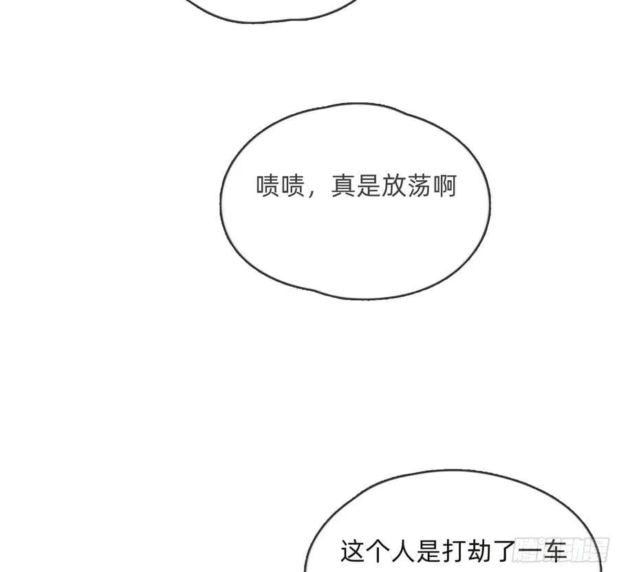 Ch.196 列车夜谈 第26页