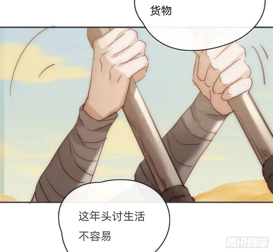 Ch.196 列车夜谈 第27页
