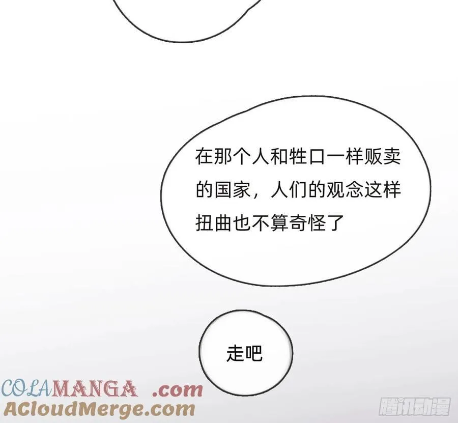 Ch.196 列车夜谈 第28页