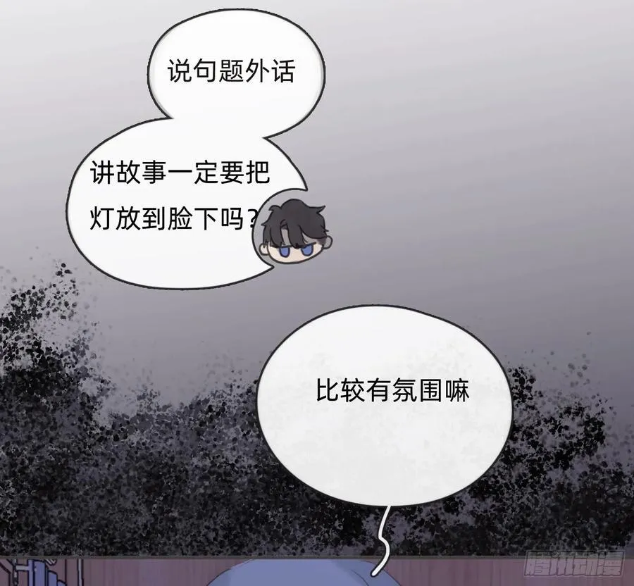 Ch.196 列车夜谈 第29页