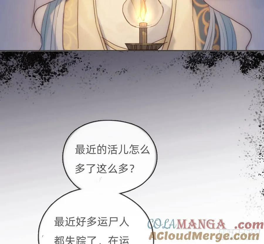 Ch.196 列车夜谈 第31页