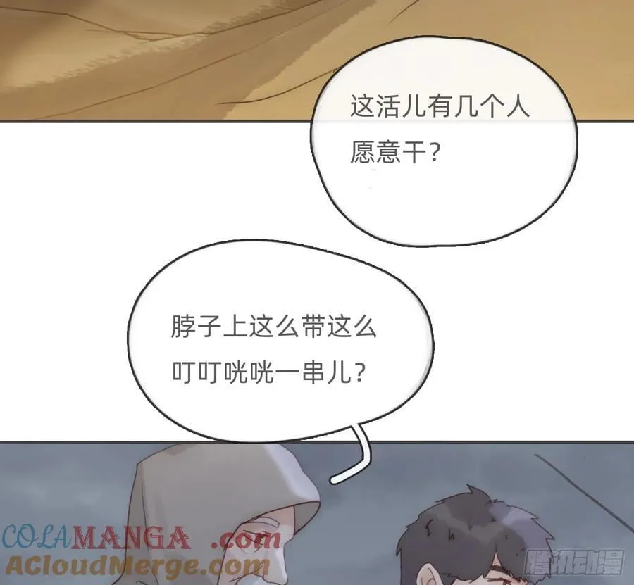 Ch.196 列车夜谈 第34页
