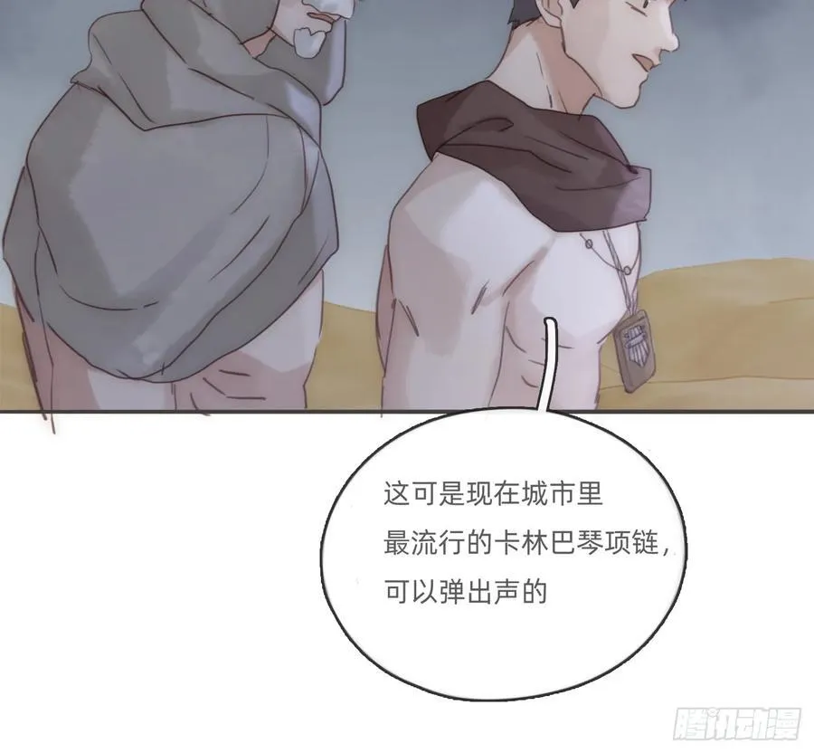 Ch.196 列车夜谈 第35页