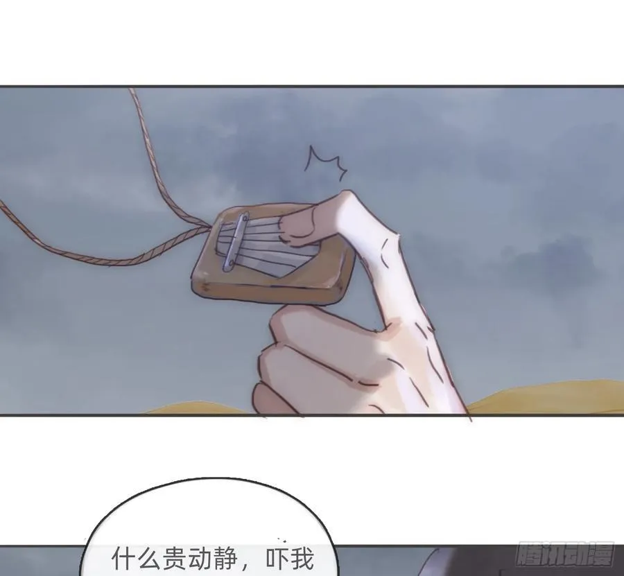 Ch.196 列车夜谈 第36页