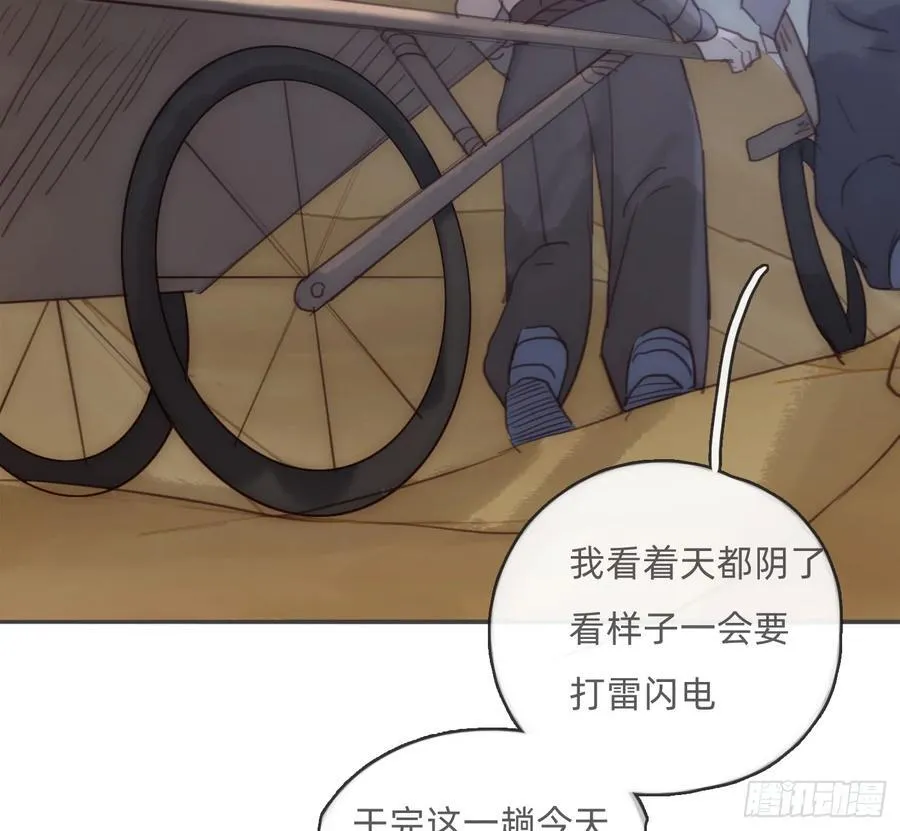 Ch.196 列车夜谈 第39页