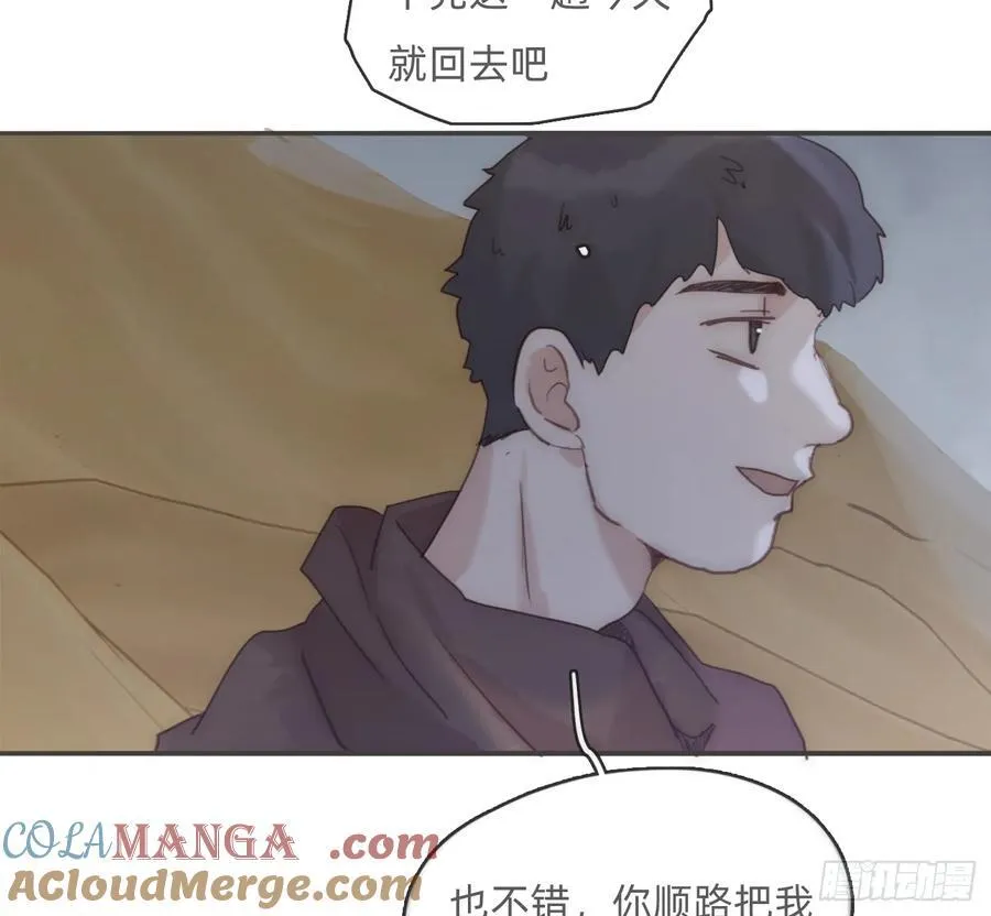 Ch.196 列车夜谈 第40页