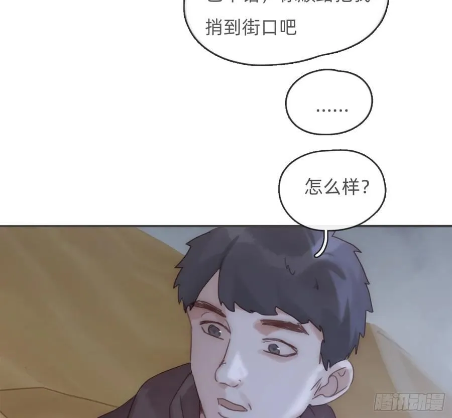 Ch.196 列车夜谈 第41页
