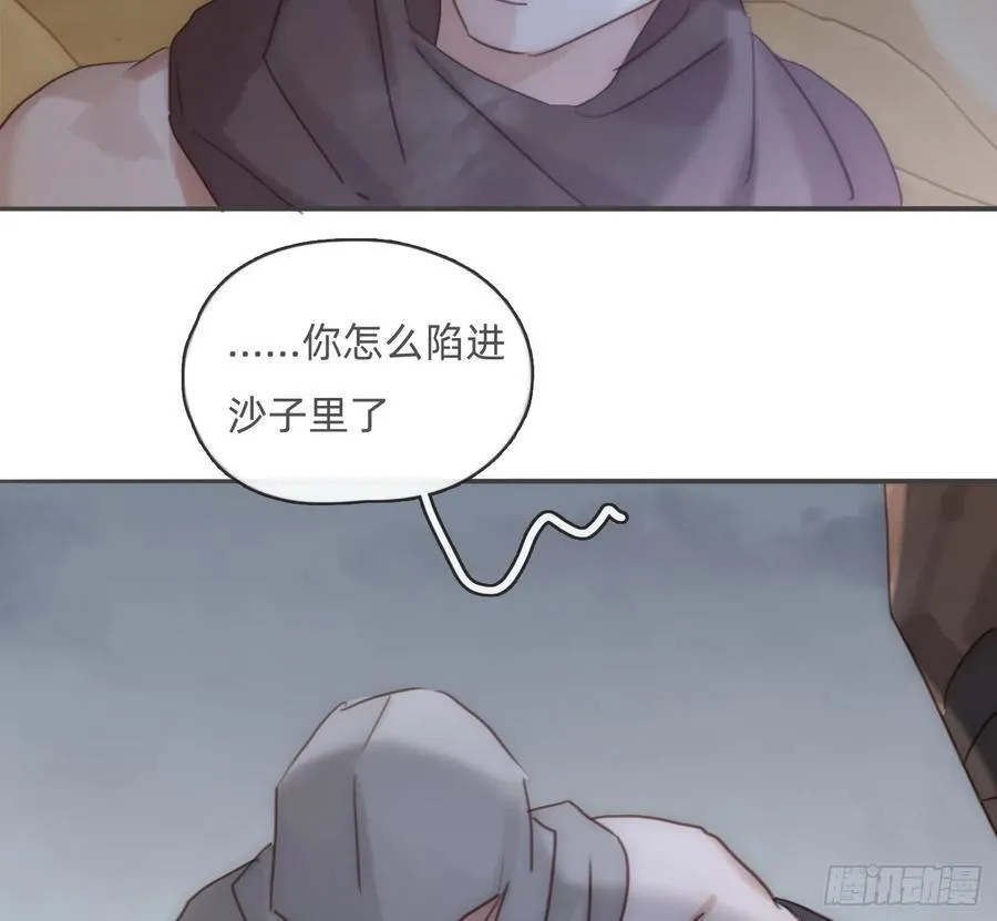 Ch.196 列车夜谈 第42页