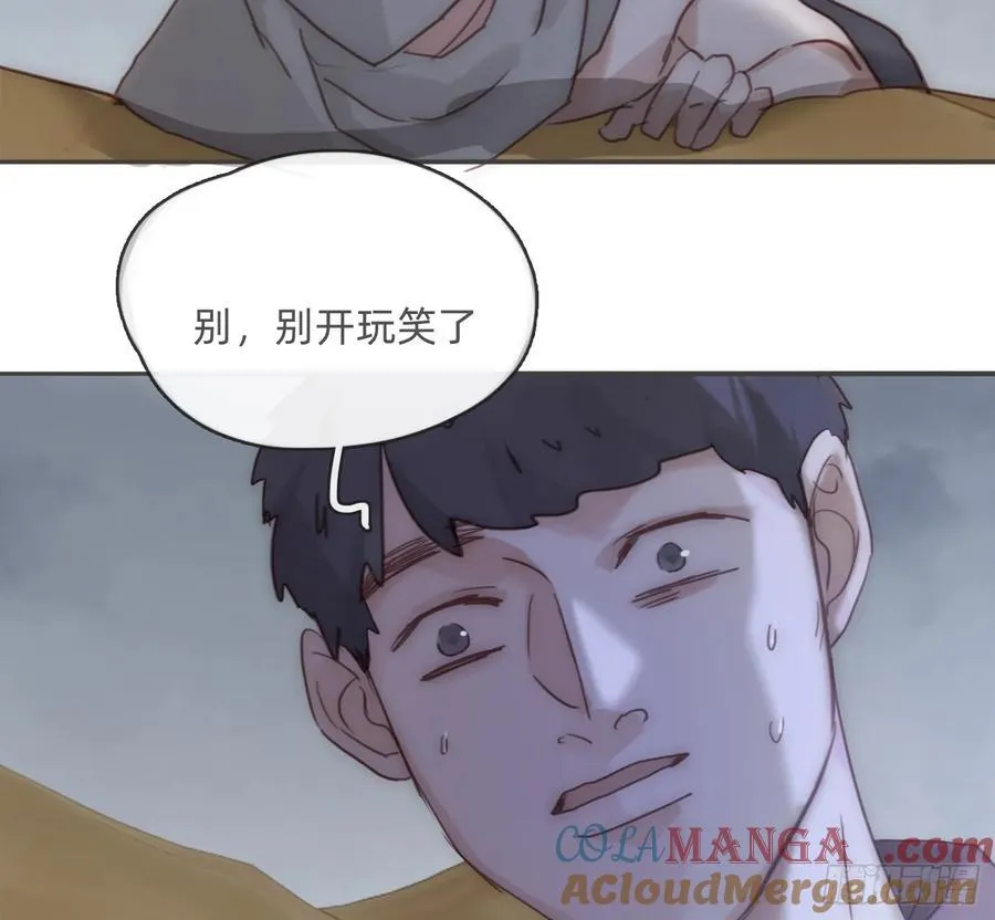 Ch.196 列车夜谈 第43页