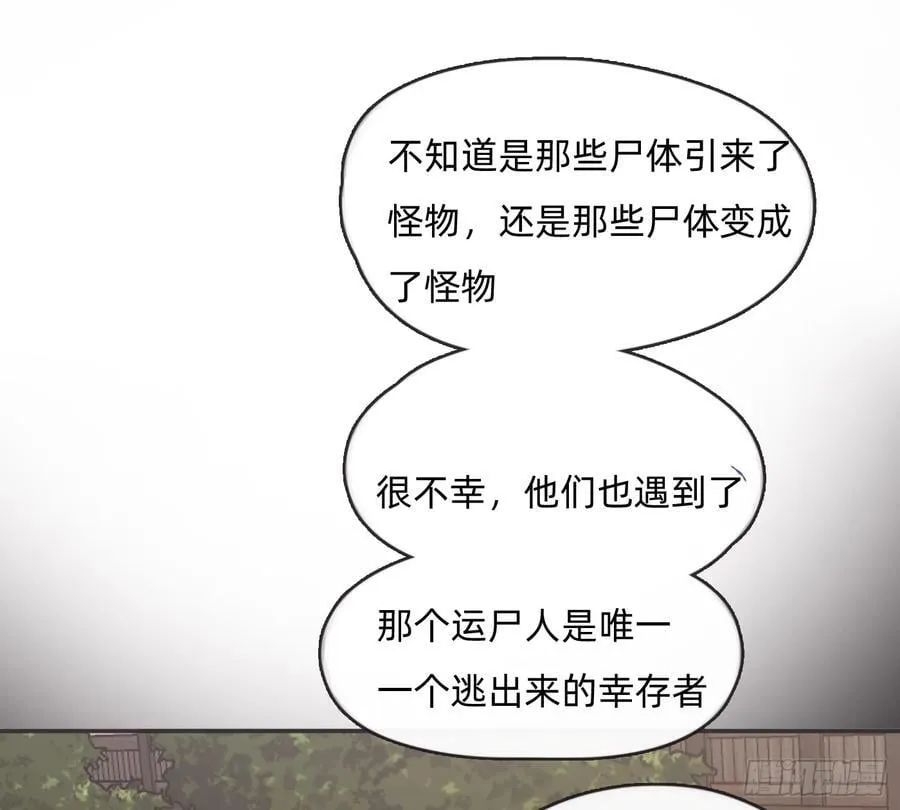 Ch.196 列车夜谈 第47页