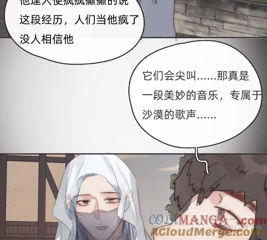 Ch.196 列车夜谈 第49页