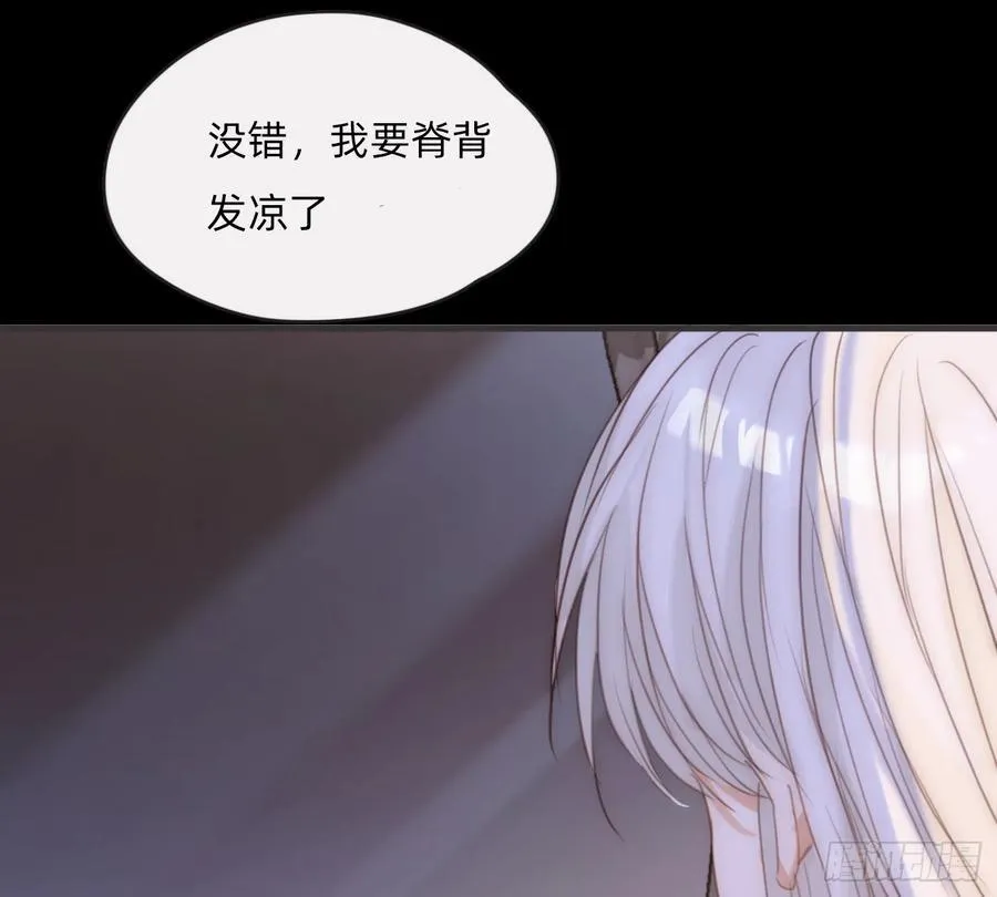 Ch.196 列车夜谈 第53页