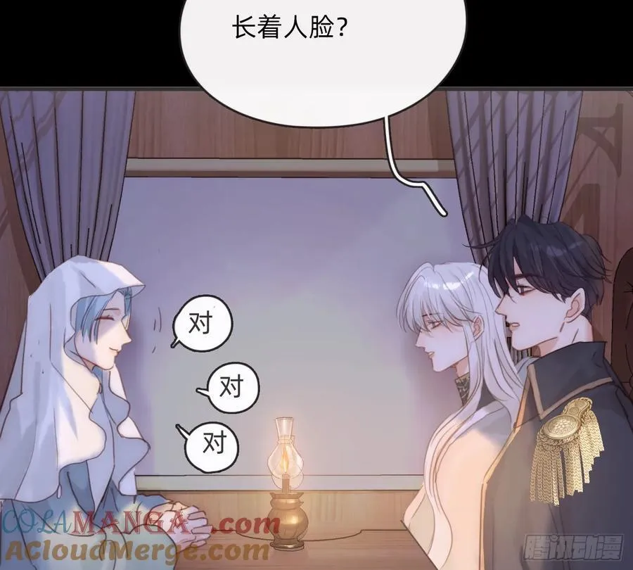 Ch.196 列车夜谈 第58页
