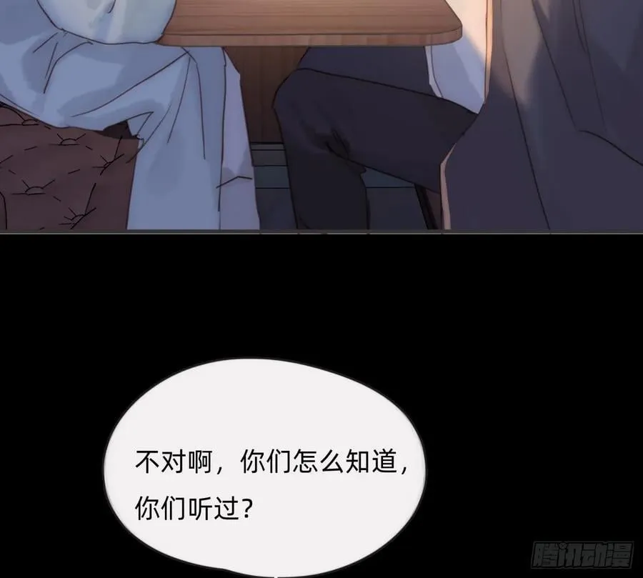 Ch.196 列车夜谈 第59页
