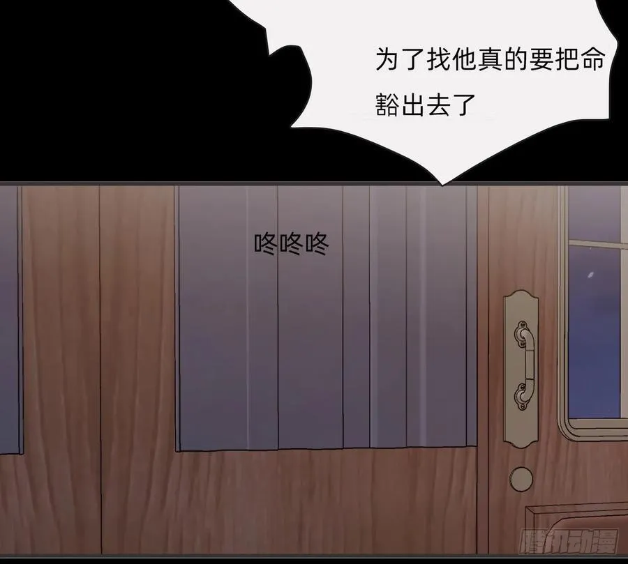 Ch.196 列车夜谈 第63页