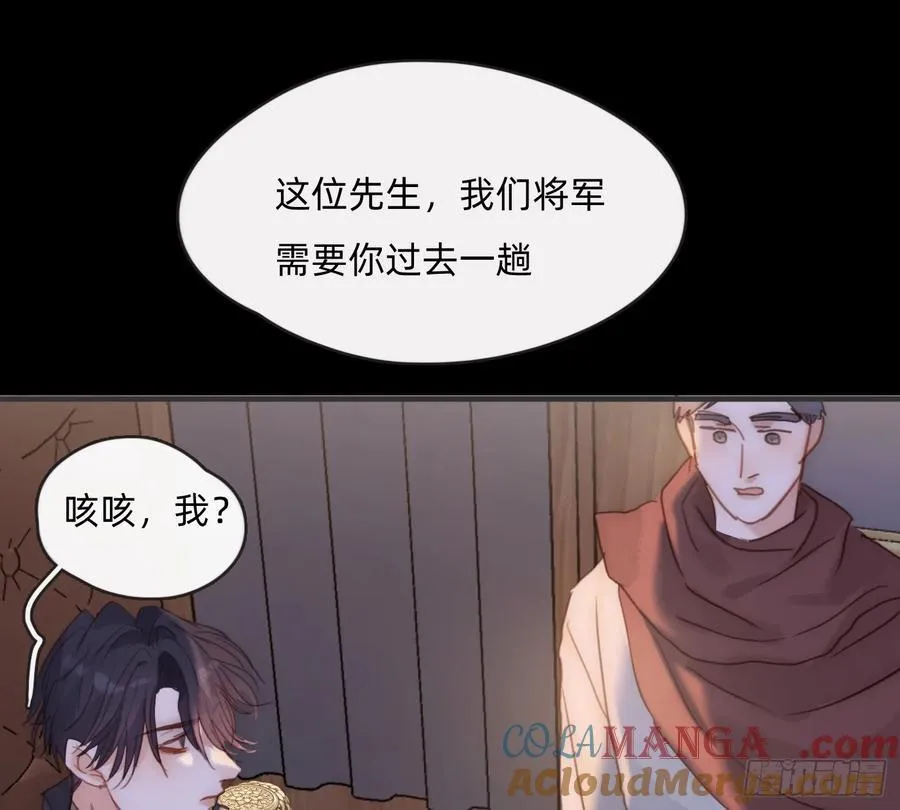 Ch.196 列车夜谈 第64页