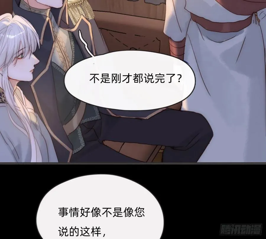 Ch.196 列车夜谈 第65页