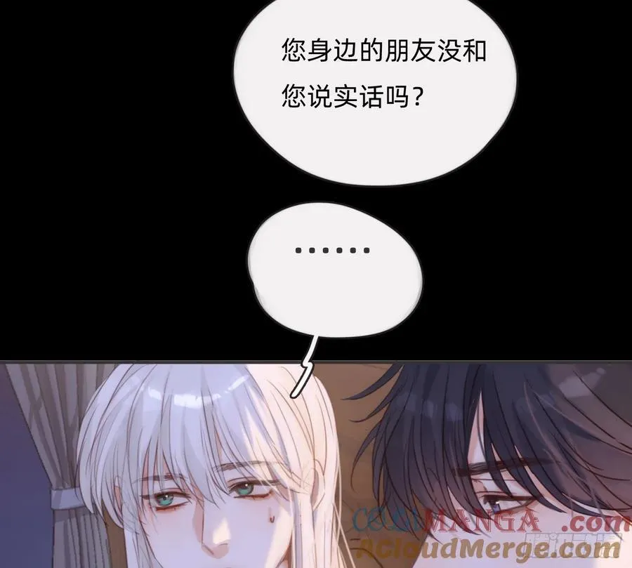 Ch.196 列车夜谈 第67页