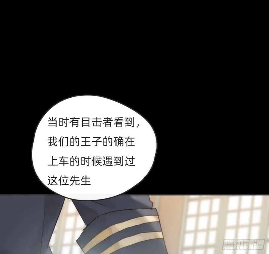 Ch.196 列车夜谈 第69页