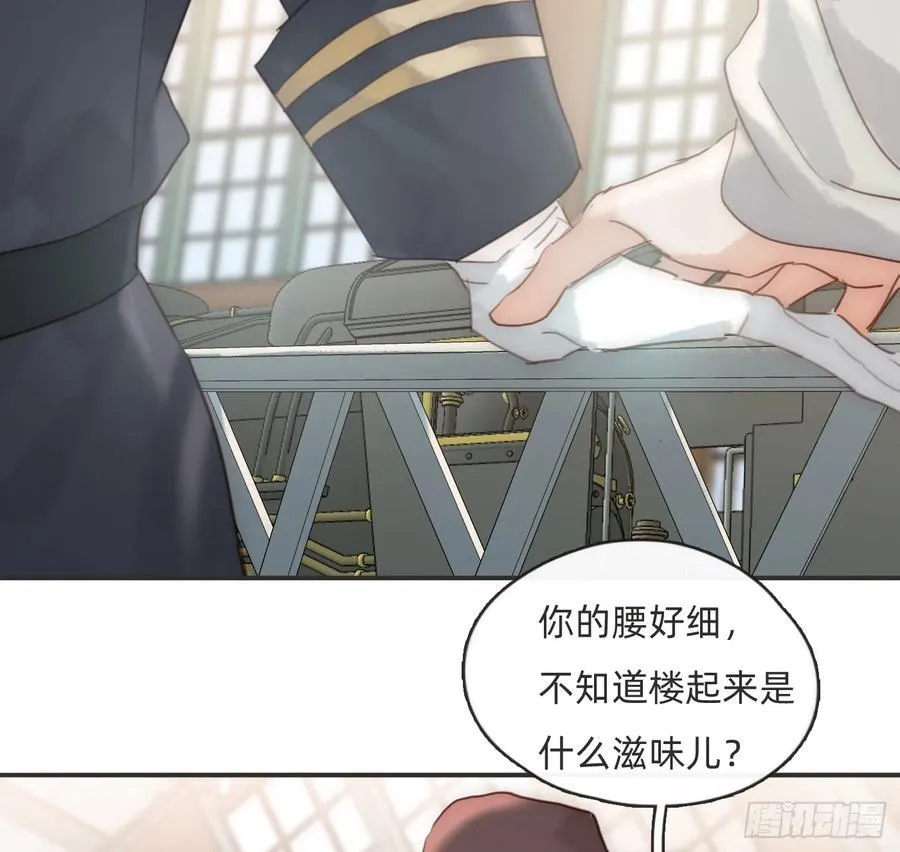 Ch.196 列车夜谈 第71页