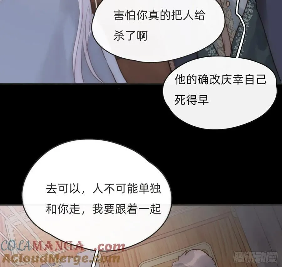 Ch.196 列车夜谈 第76页