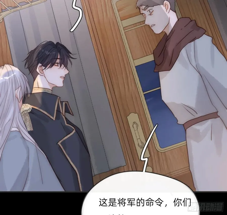 Ch.196 列车夜谈 第77页
