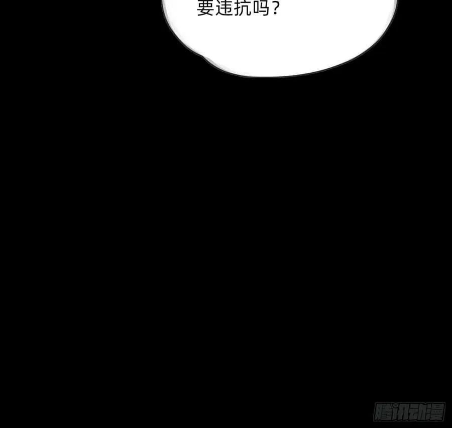 Ch.196 列车夜谈 第78页