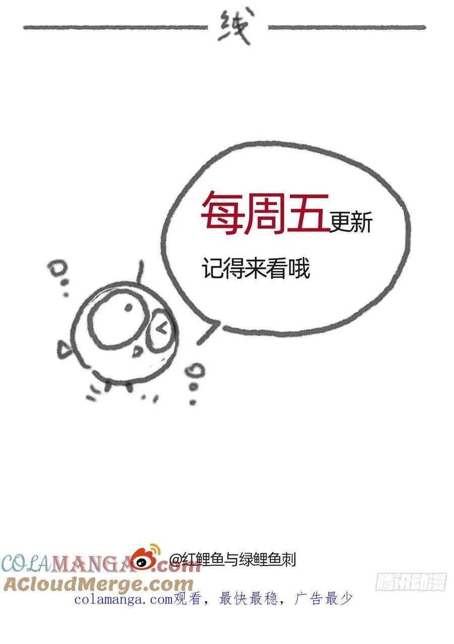 Ch.196 列车夜谈 第79页