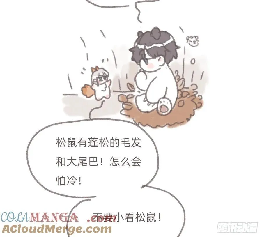 动物世界2 第6页