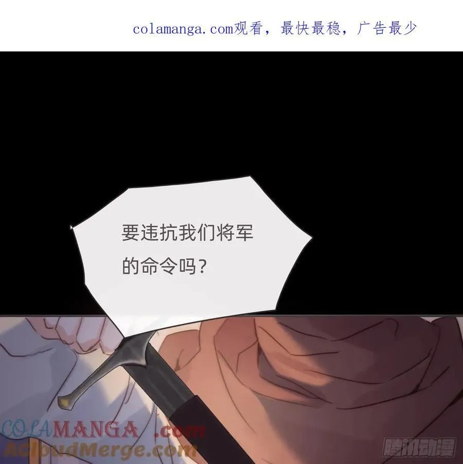 Ch.197 公爵大人 第1页