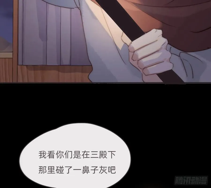 Ch.197 公爵大人 第2页